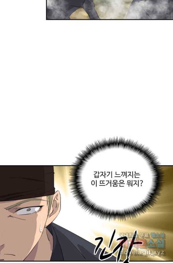 검역창궁 240화 42
