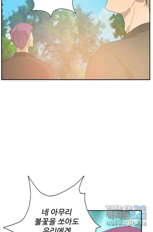 검역창궁 240화 45
