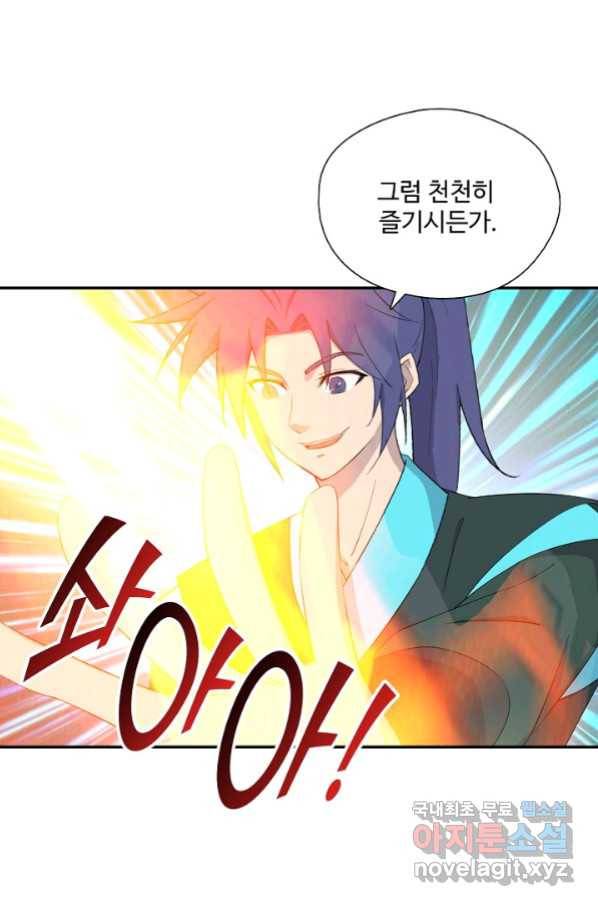 검역창궁 240화 47