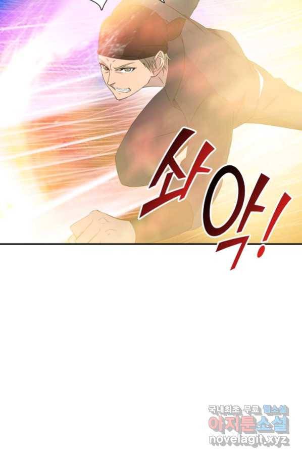 검역창궁 240화 50