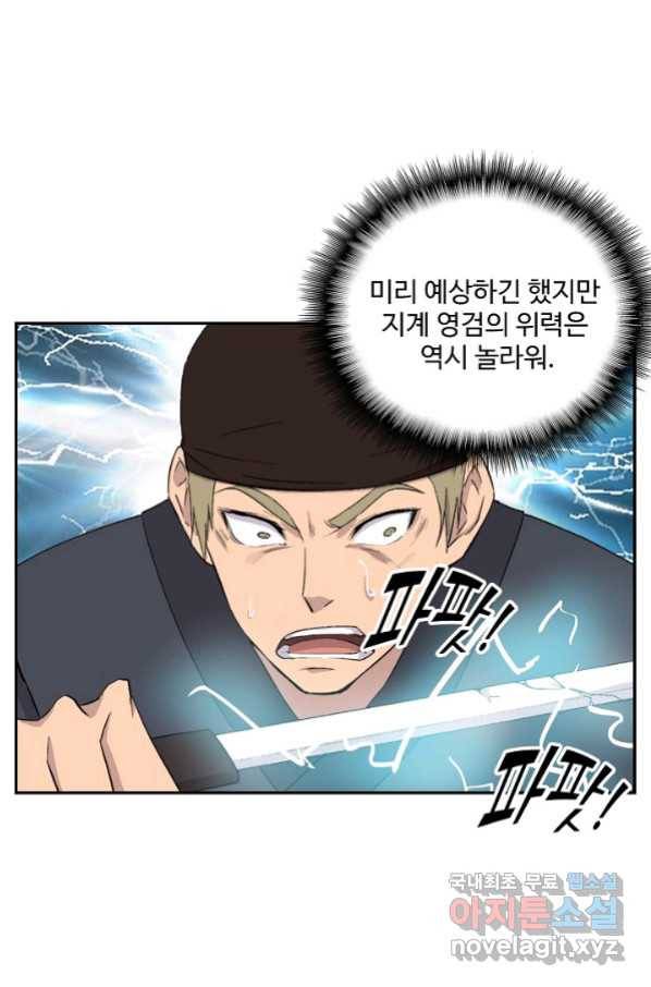 검역창궁 240화 53