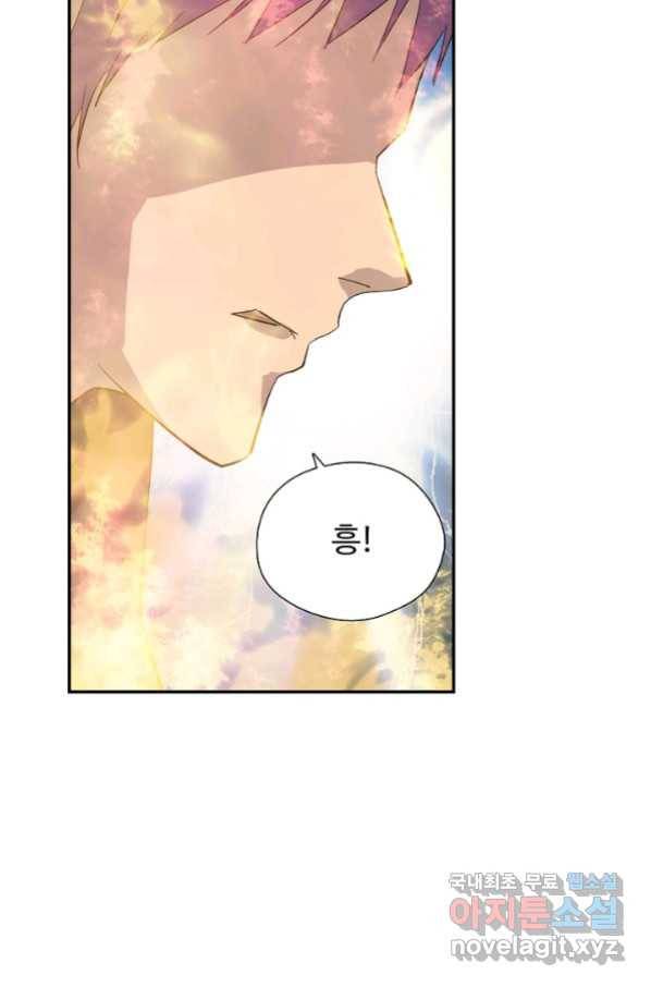 검역창궁 240화 61
