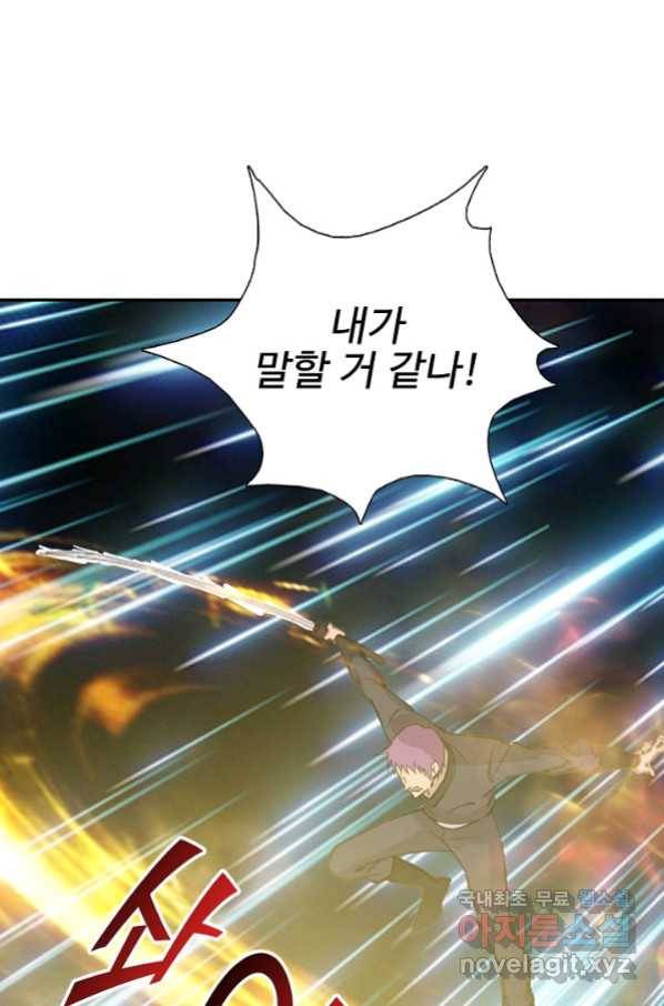 검역창궁 240화 62