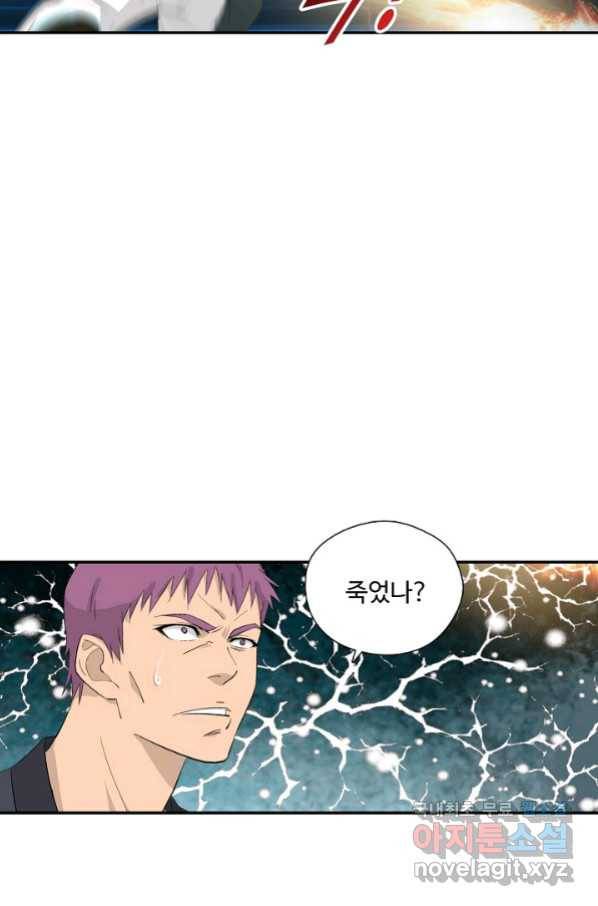 검역창궁 240화 64