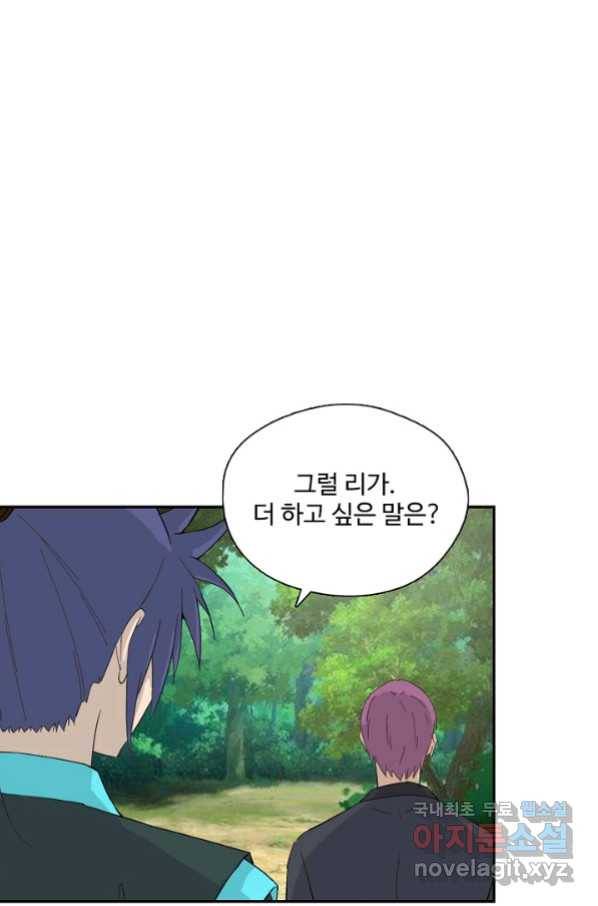 검역창궁 240화 65