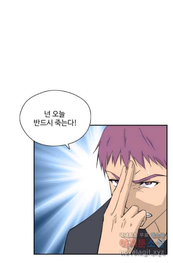 검역창궁 240화 66