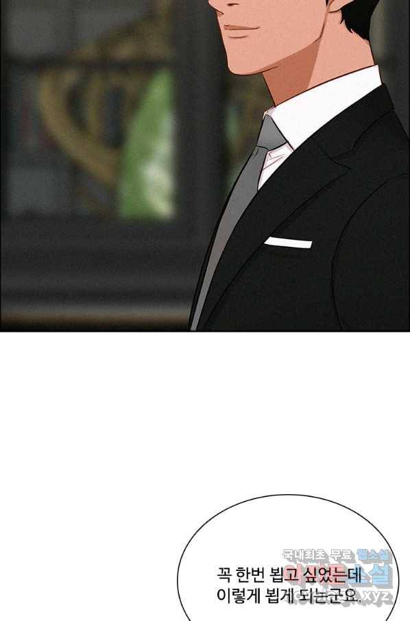 로드 오브 머니 98화 3