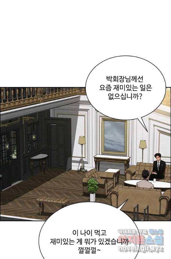 로드 오브 머니 98화 10