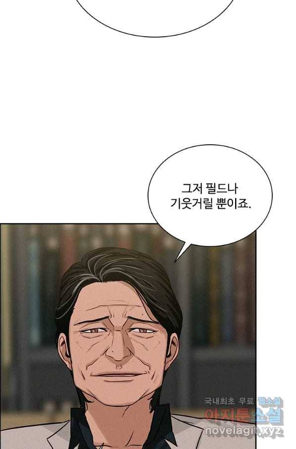 로드 오브 머니 98화 11