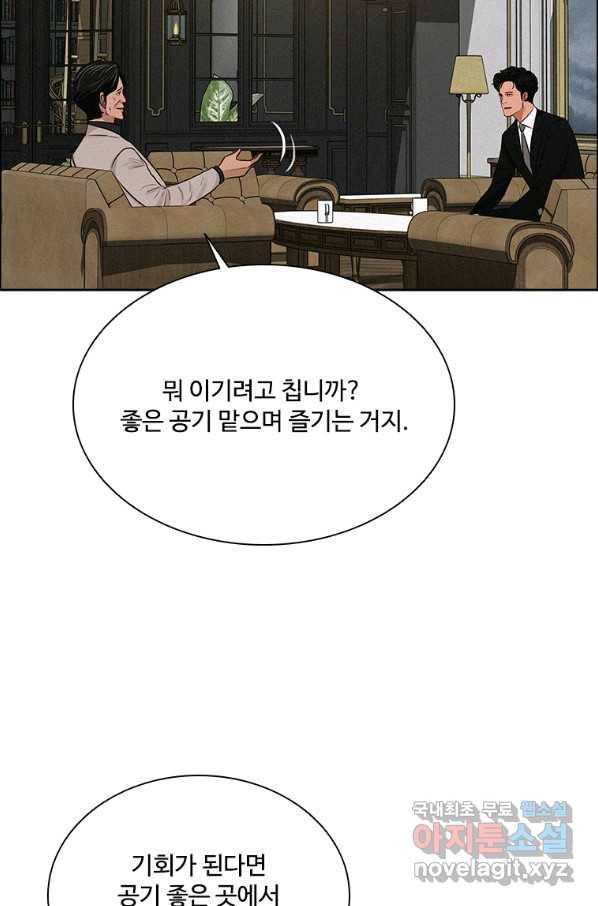 로드 오브 머니 98화 13