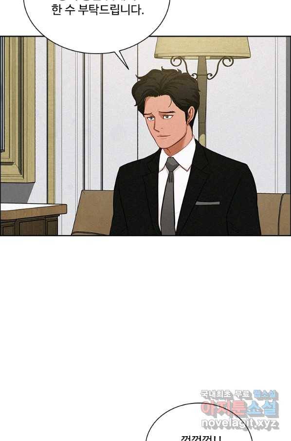로드 오브 머니 98화 14