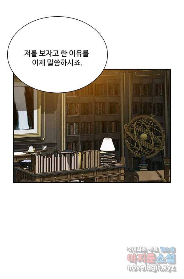 로드 오브 머니 98화 16