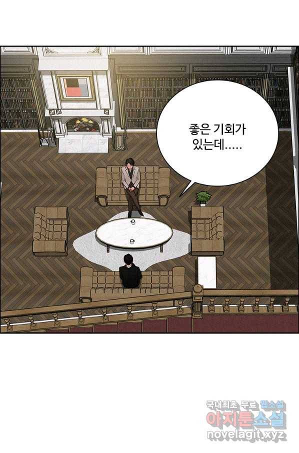 로드 오브 머니 98화 17