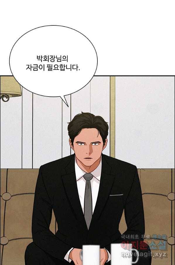 로드 오브 머니 98화 18