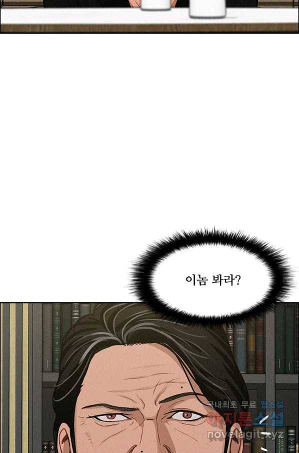 로드 오브 머니 98화 19