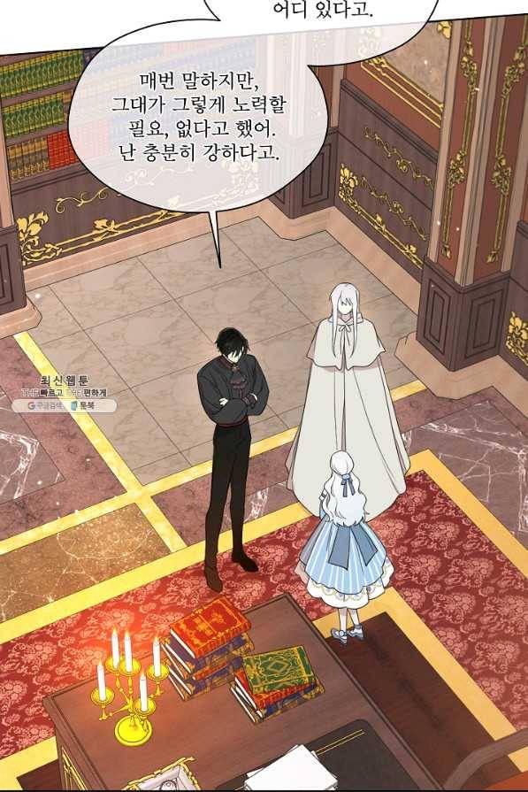 남주의 엄마가 되어버렸다 66화 7