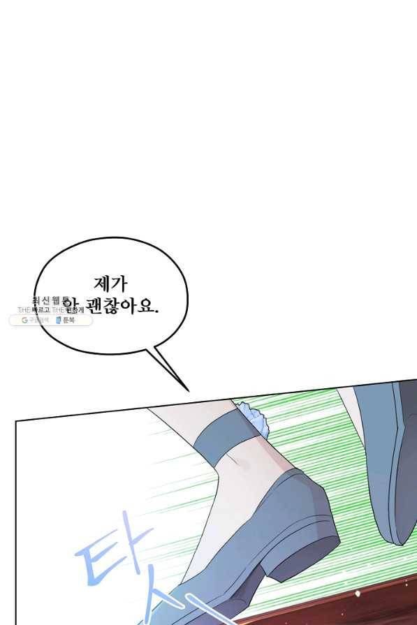 남주의 엄마가 되어버렸다 66화 9