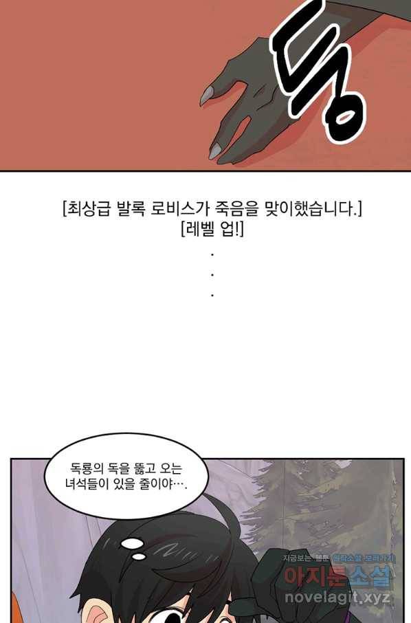 리더(Reader)-읽는자 179화 2