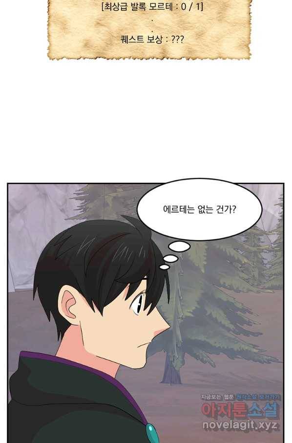 리더(Reader)-읽는자 179화 4