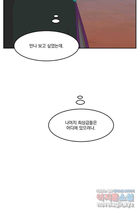 리더(Reader)-읽는자 179화 5