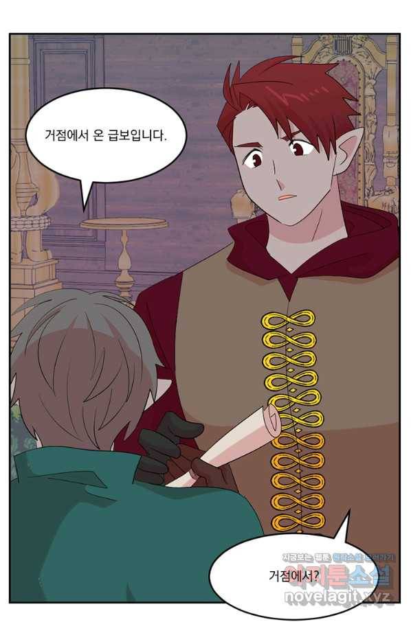 리더(Reader)-읽는자 179화 9