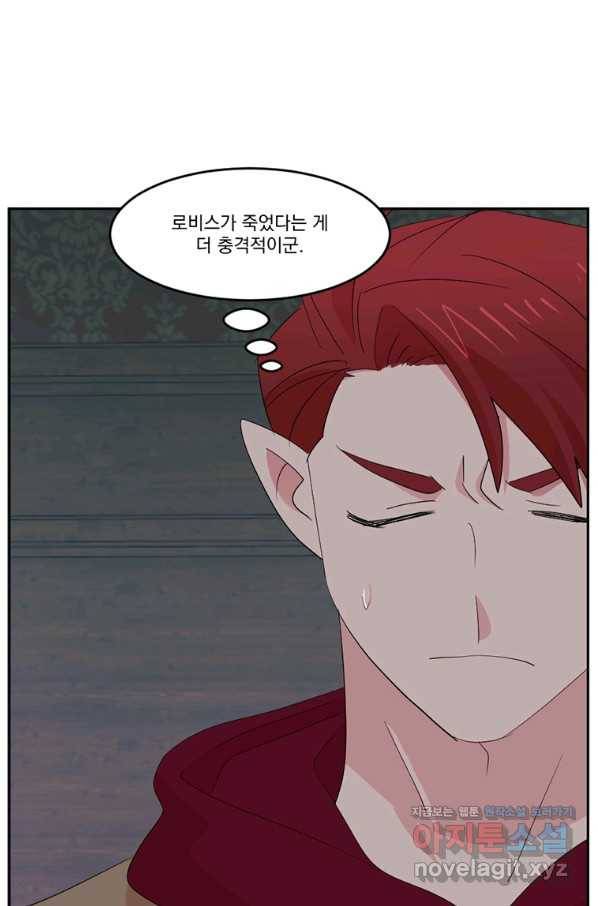 리더(Reader)-읽는자 179화 14