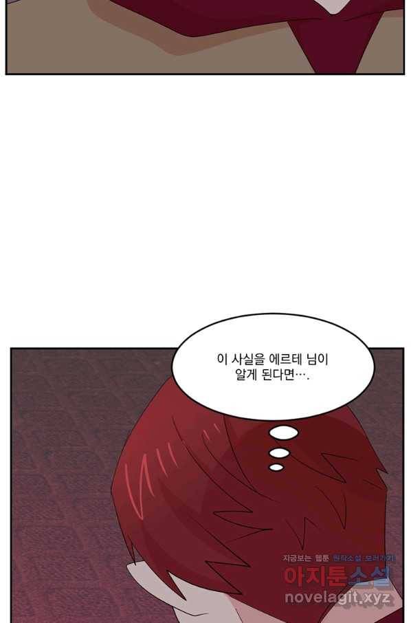 리더(Reader)-읽는자 179화 15
