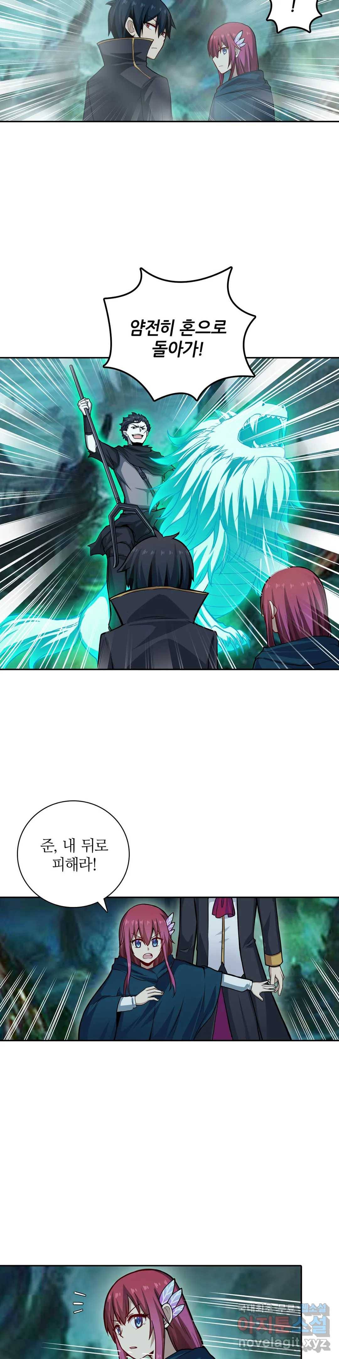 재앙급 사도와 12인의 신부 후보 122화 6