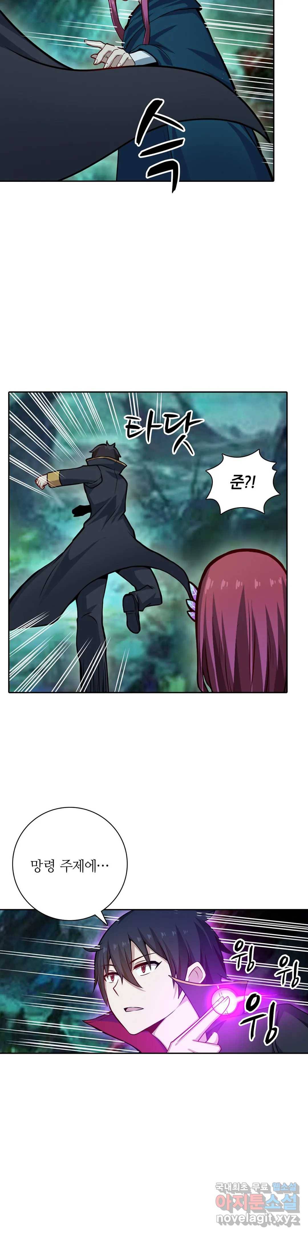 재앙급 사도와 12인의 신부 후보 122화 7
