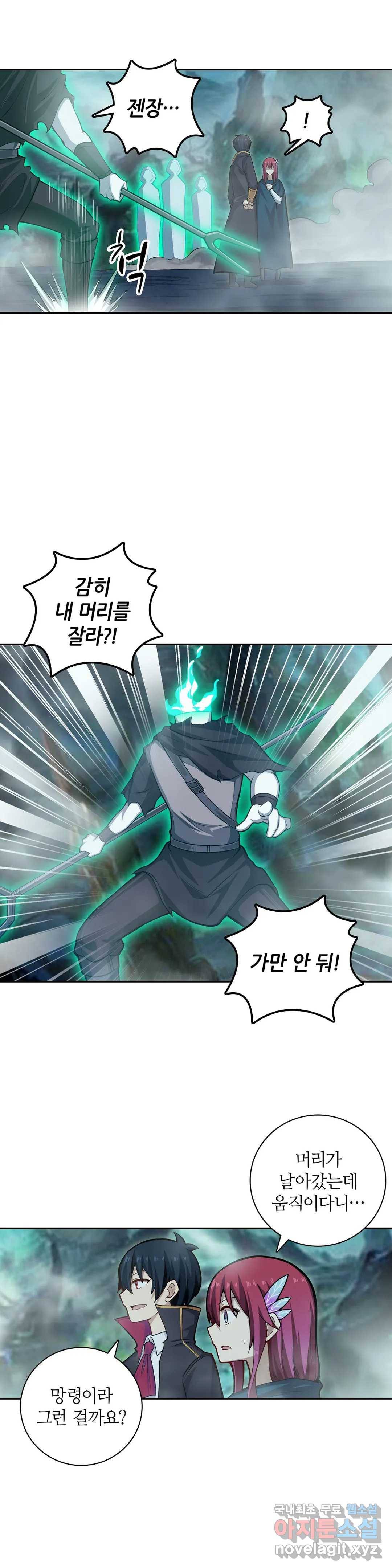 재앙급 사도와 12인의 신부 후보 122화 11