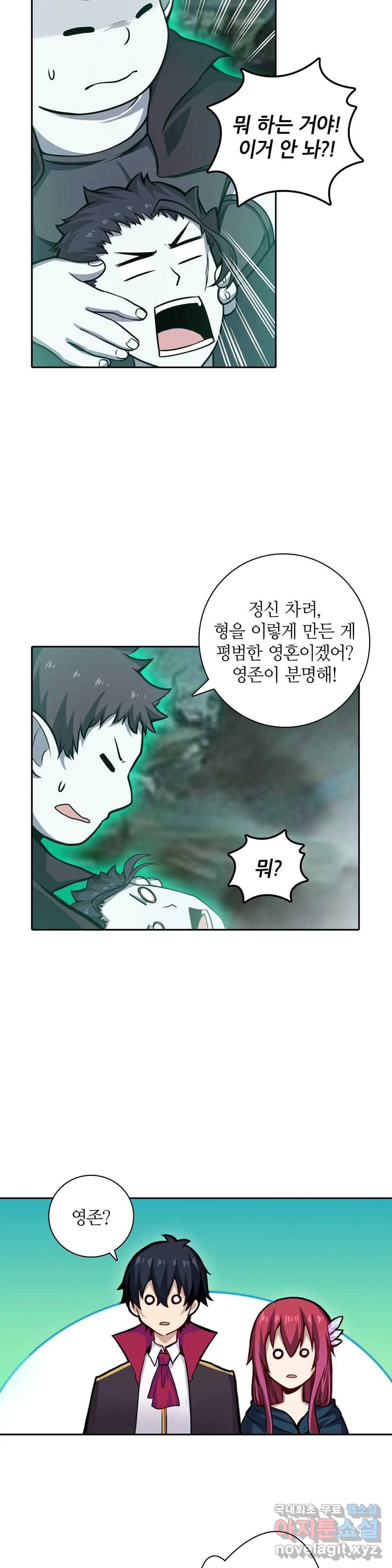 재앙급 사도와 12인의 신부 후보 122화 13