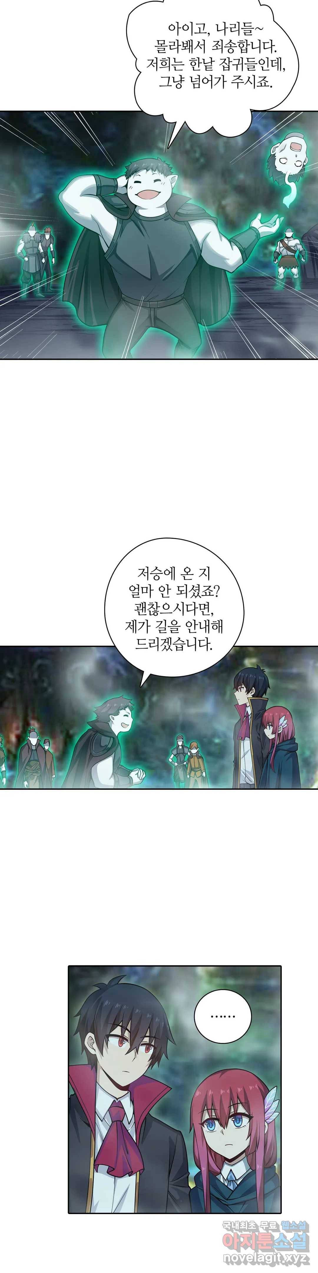 재앙급 사도와 12인의 신부 후보 122화 14