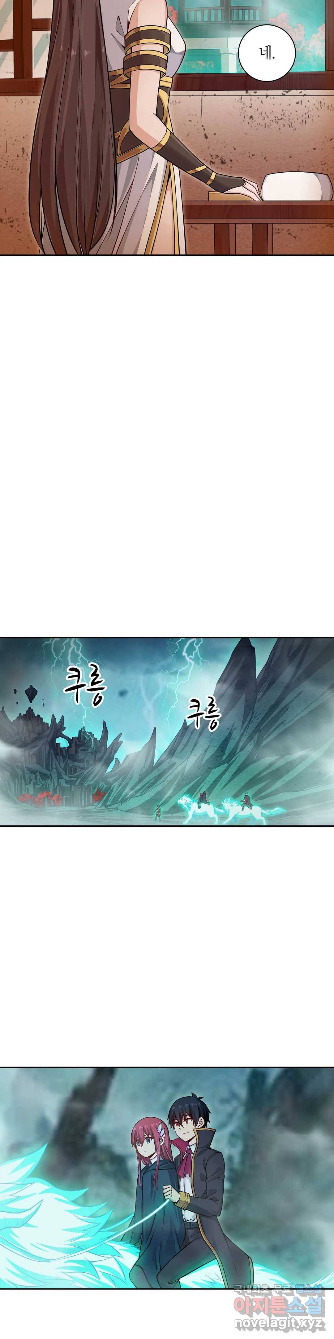 재앙급 사도와 12인의 신부 후보 122화 18