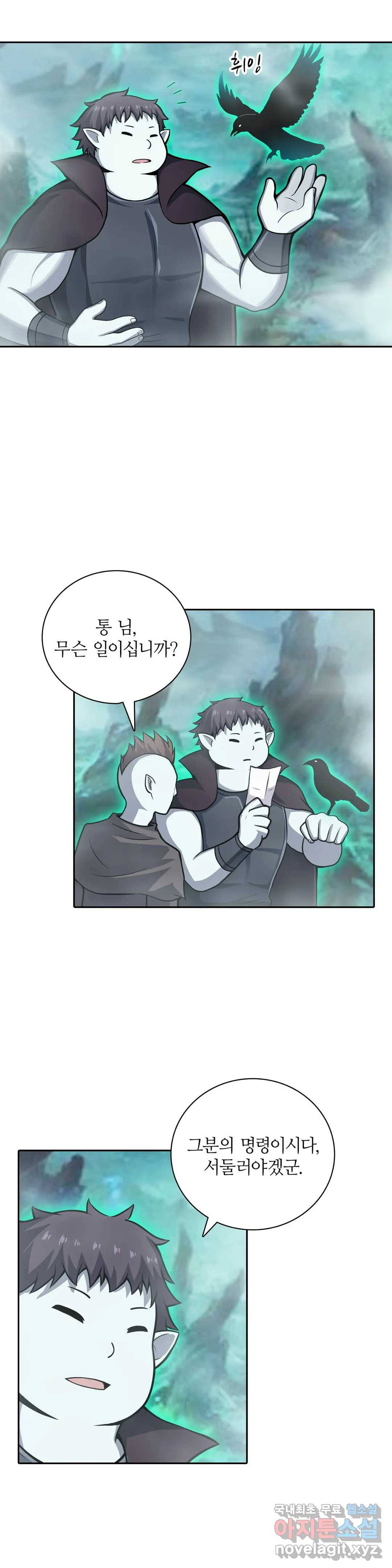 재앙급 사도와 12인의 신부 후보 122화 23