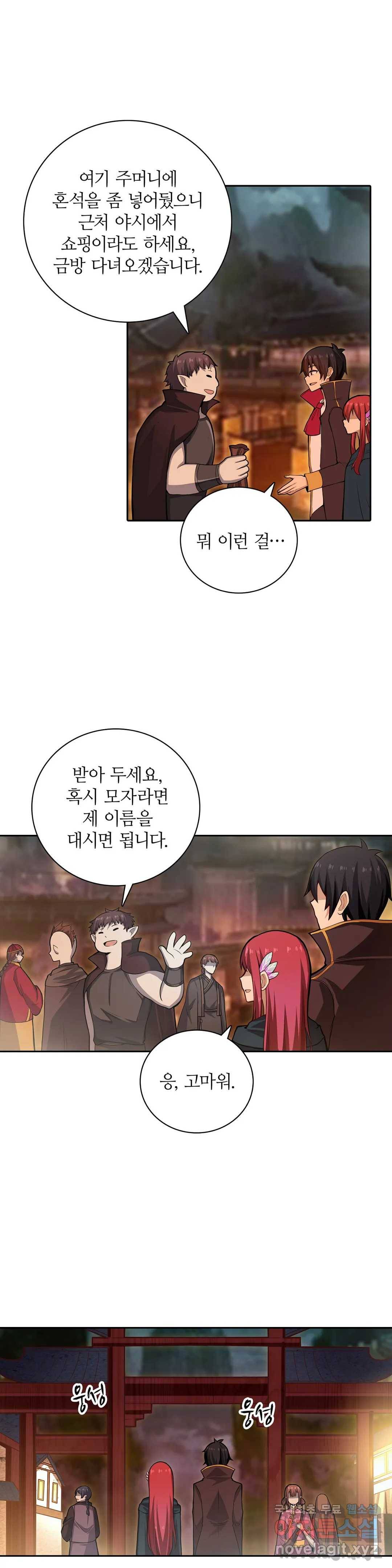 재앙급 사도와 12인의 신부 후보 122화 25
