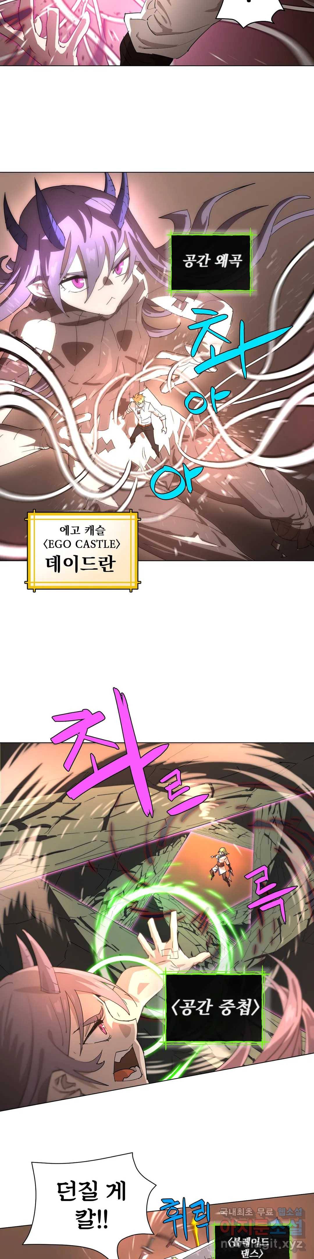 4컷용사 166화 2부 66화 6