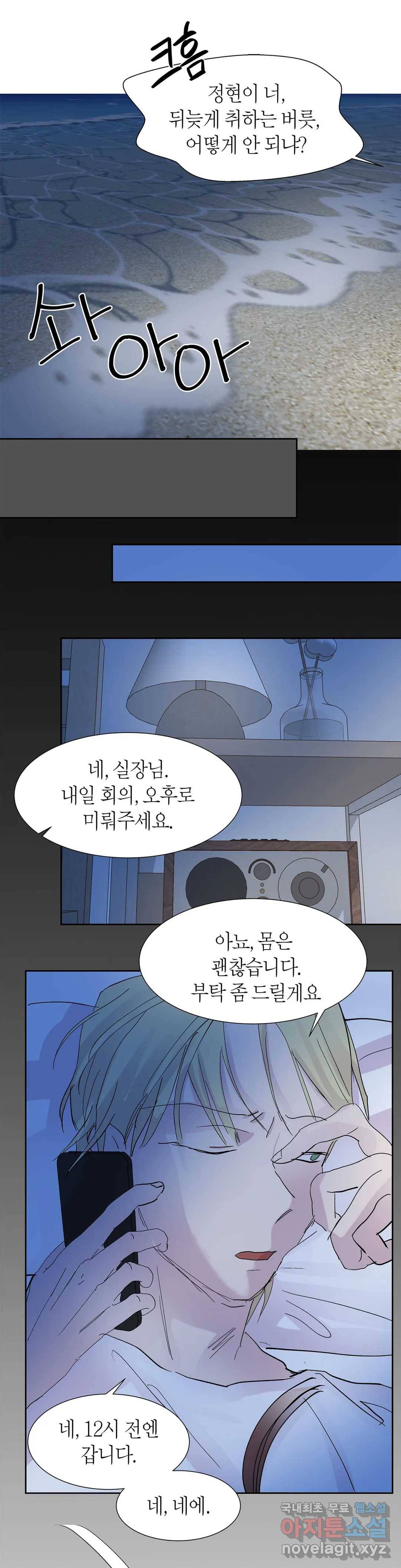 언포기버블 57화 1