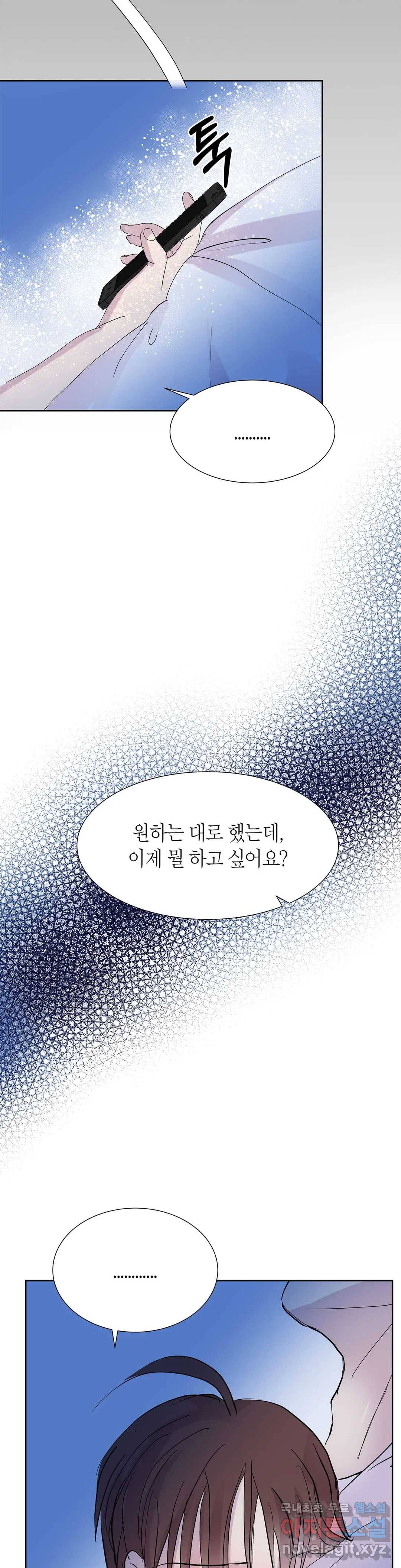 언포기버블 57화 2