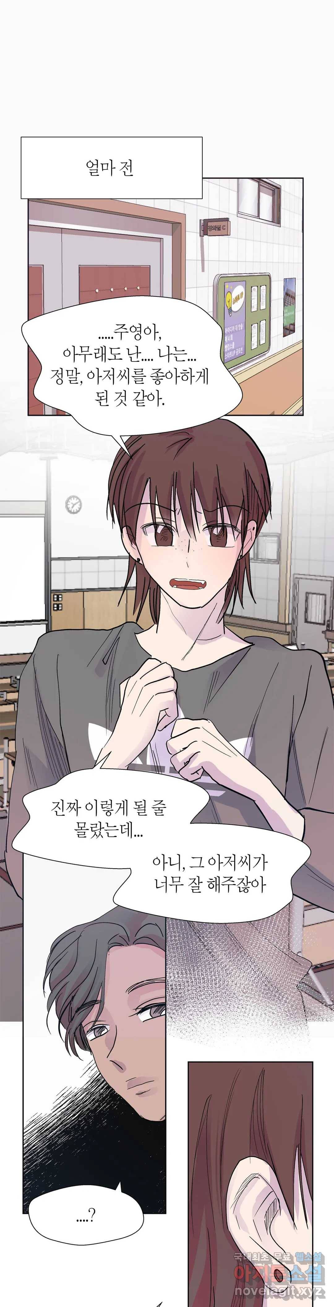 언포기버블 57화 4
