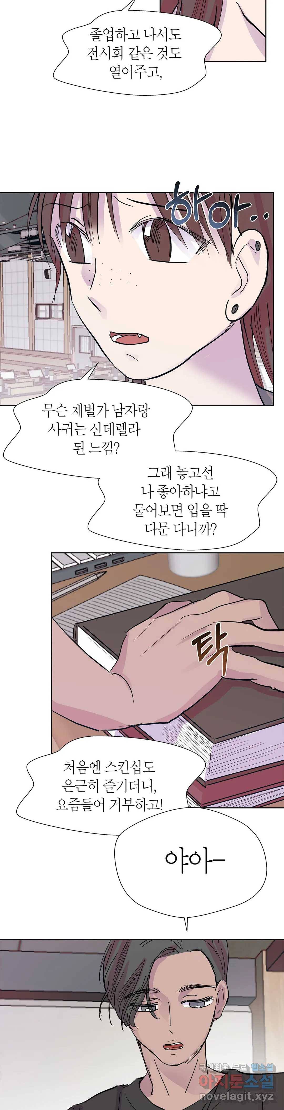언포기버블 57화 5