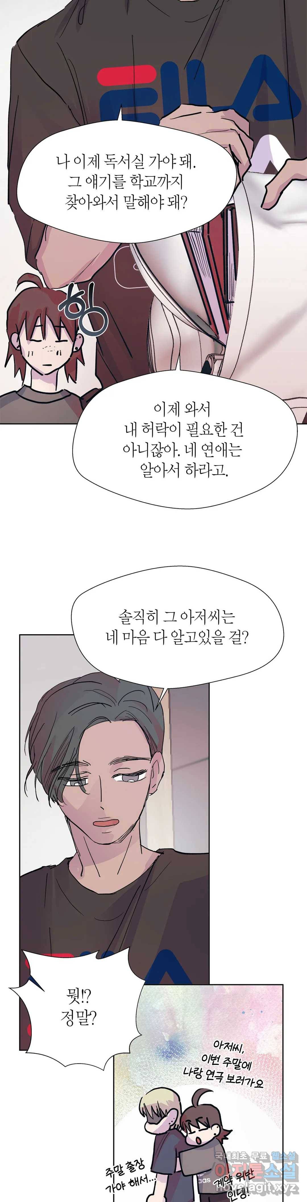 언포기버블 57화 6