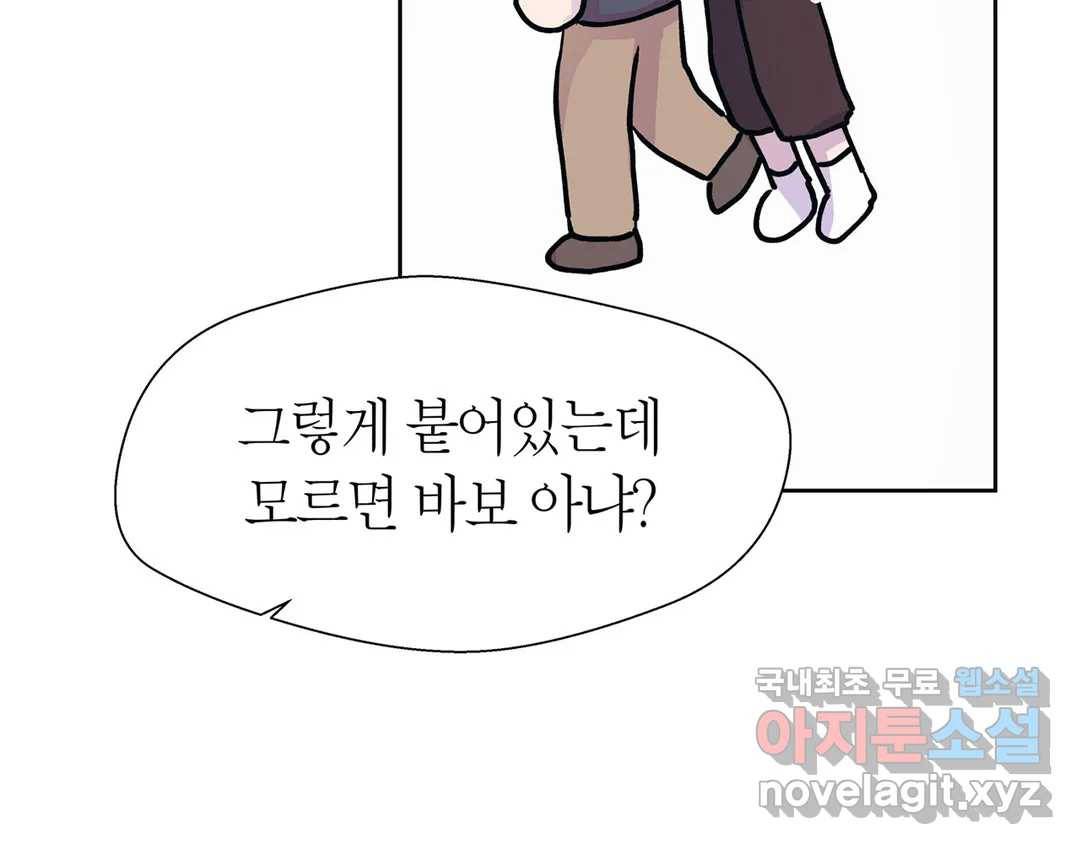 언포기버블 57화 7