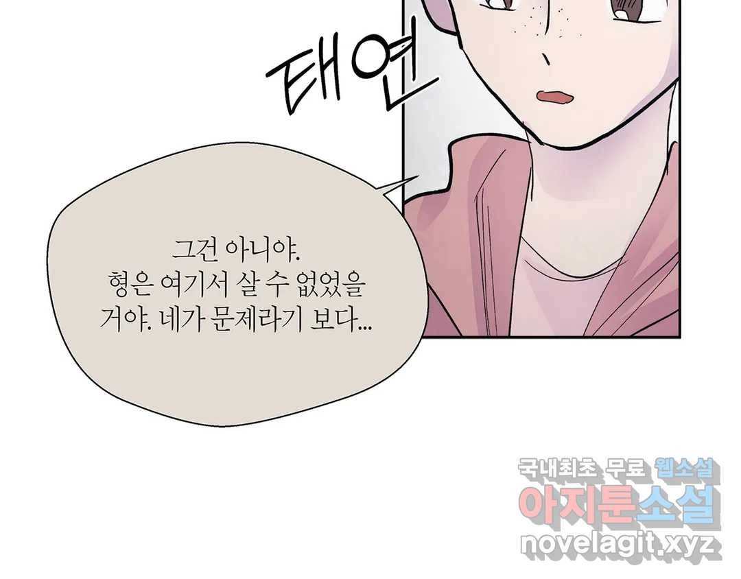 언포기버블 57화 11