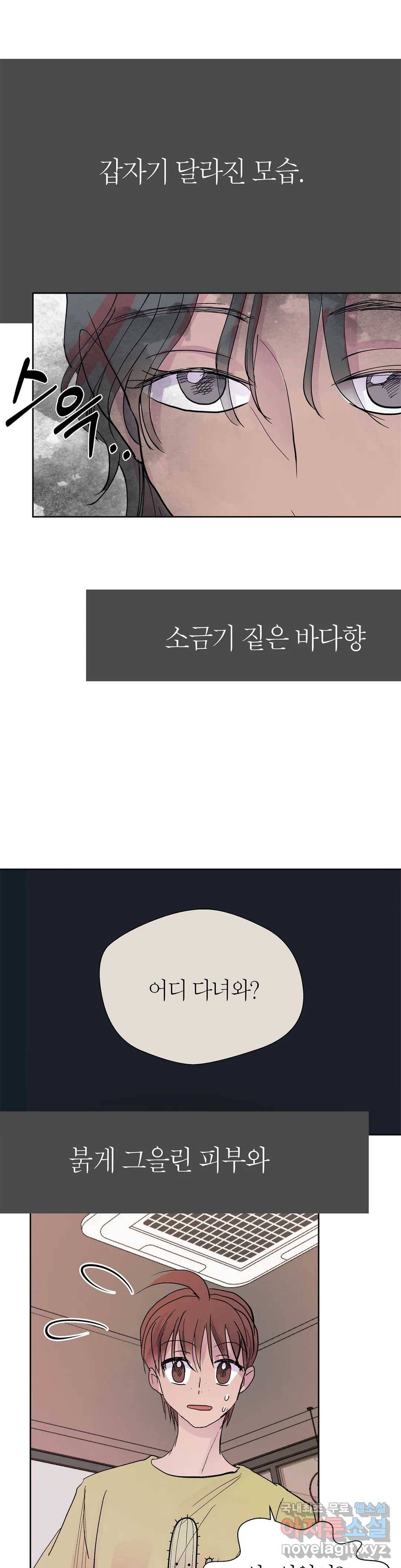 언포기버블 57화 12