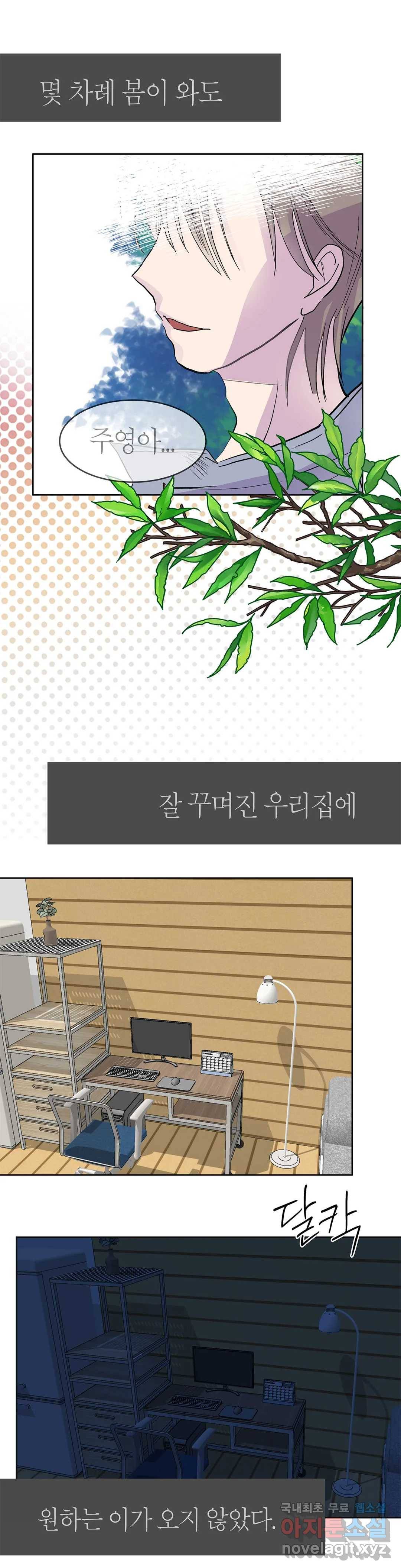 언포기버블 57화 16