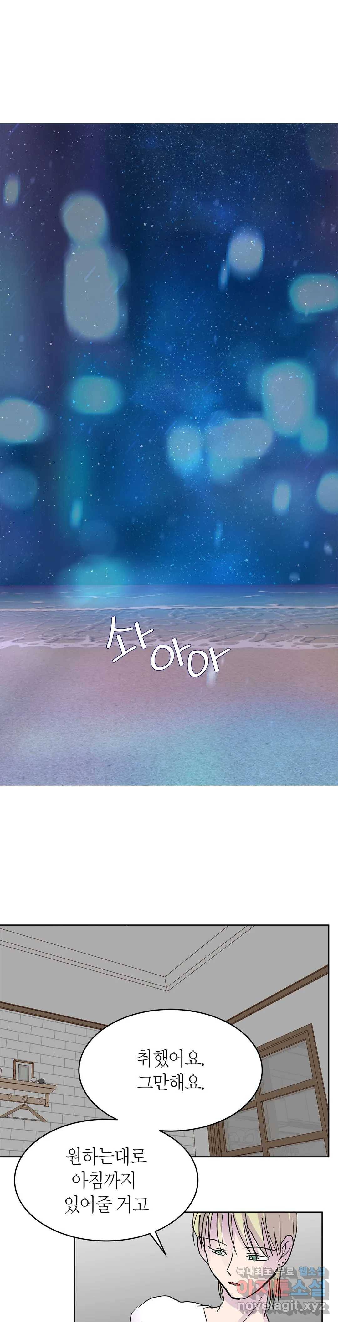 언포기버블 57화 17