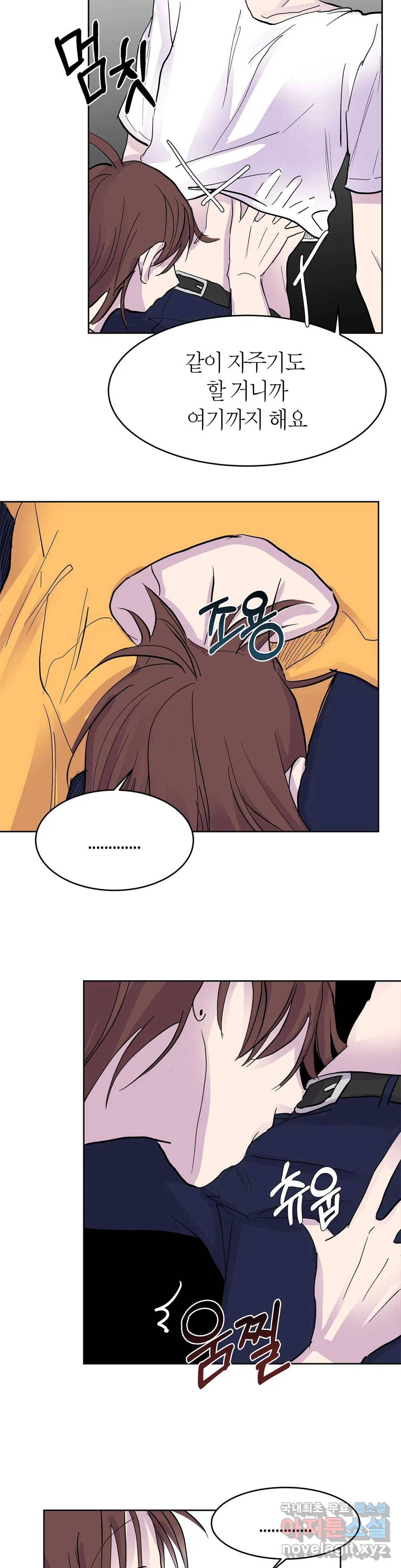 언포기버블 57화 18