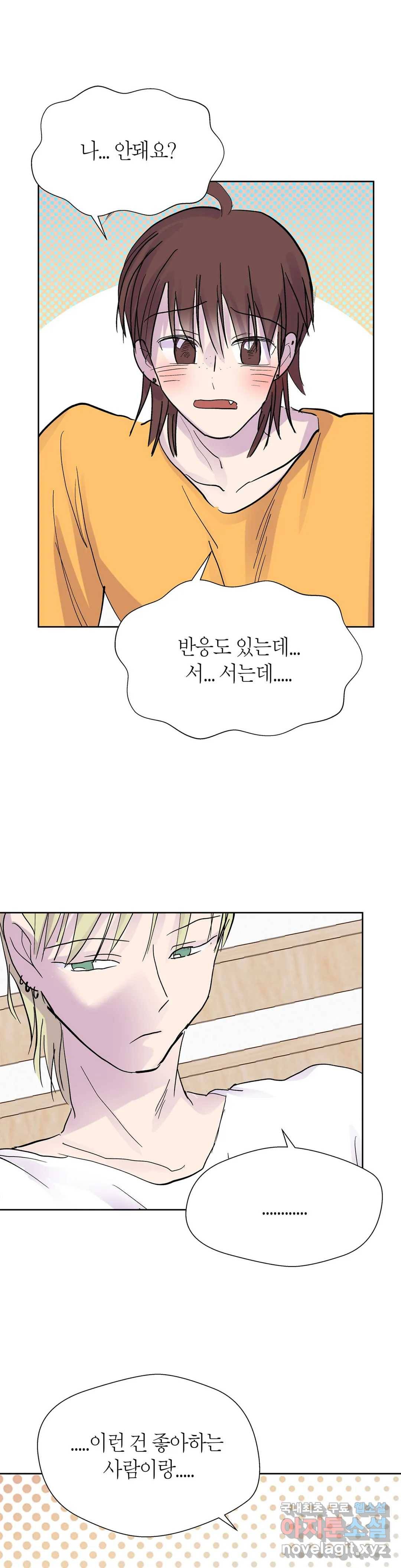 언포기버블 57화 20