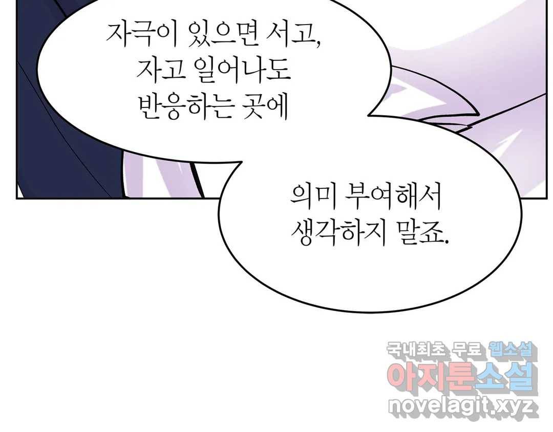 언포기버블 57화 23