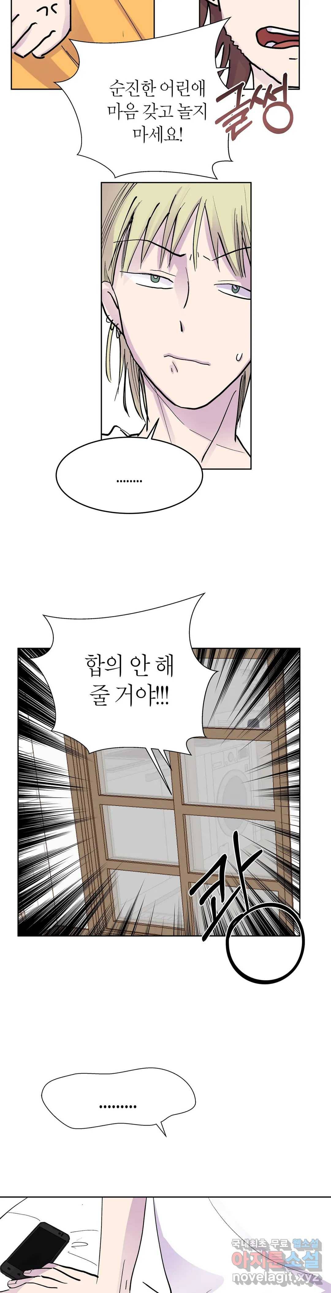 언포기버블 57화 26